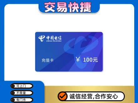 长沙购物卡回收中国电信卡.jpg