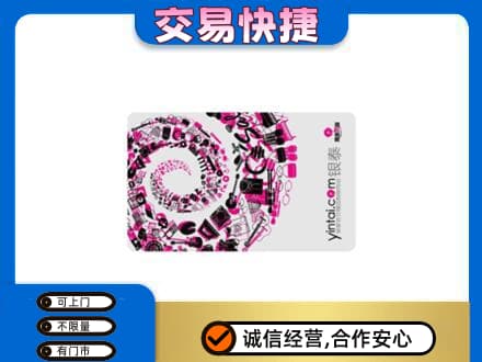 长沙购物卡回收银泰卡.jpg