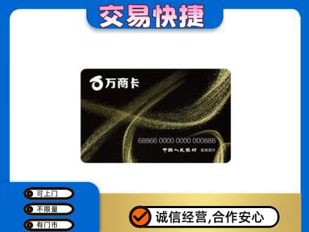 长沙购物卡回收万商卡.jpg