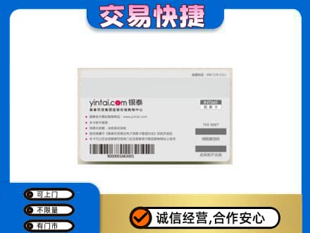 长沙购物卡回收银泰购物卡.jpg