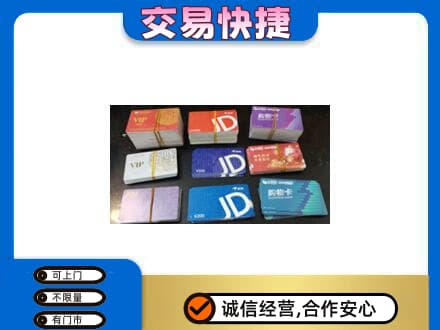 长沙购物卡回收商超卡.jpg