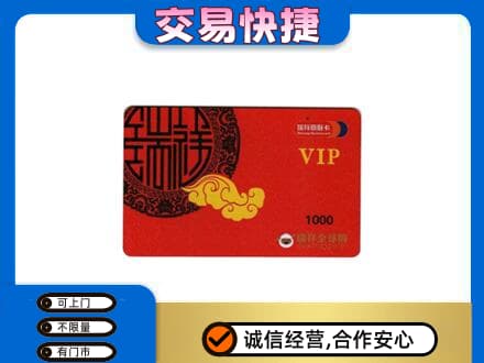 长沙购物卡回收瑞祥商联卡.jpg