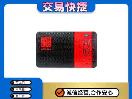长沙礼品回收阿胶.jpg