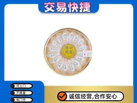 长沙礼品回收进口燕窝.jpg