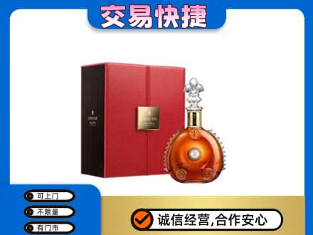 长沙洋酒回收路易十三.jpg