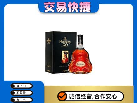 长沙高价回收轩尼诗