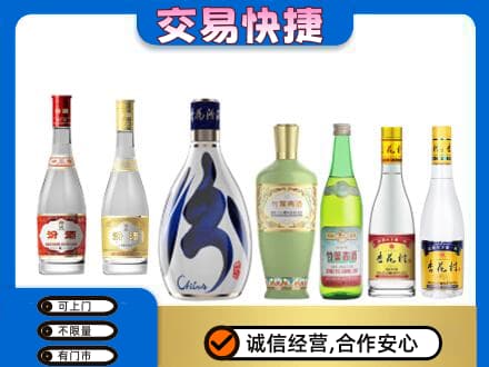 长沙名酒回收杏花村汾酒.jpg