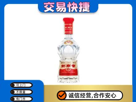 长沙名酒回收剑南春水晶剑.jpg