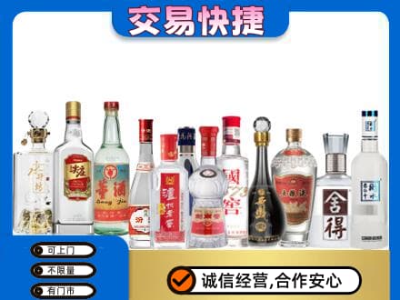 长沙名酒回收店.jpg