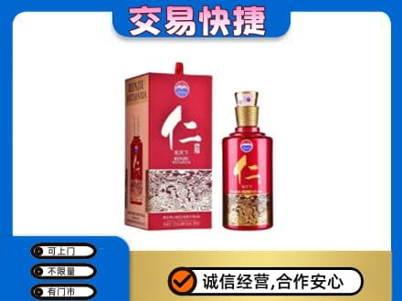 长沙茅台回收仁酒.jpg