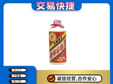 长沙茅台回收80年代.jpg